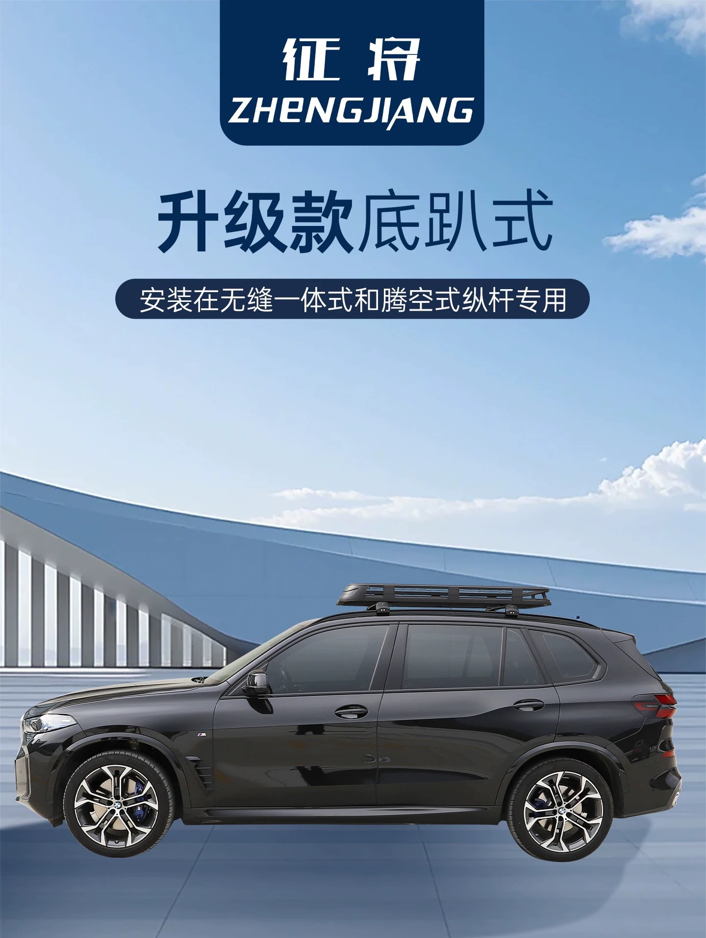 Silent vise type thickened aluminum alloy roof element PLUS Odyssey Elyson X1 Tang DM Song MAX crossbar frame