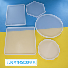 Mirror-polished irregular round plate stand silicone mold pattern coaster kneading pad drip resin mold geometric cup coaster