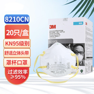 3M8210 Пылезащитная маска против пыли PM2.5 с защитой от брызг на голове Маска N95 удобная версия гранулированной маски