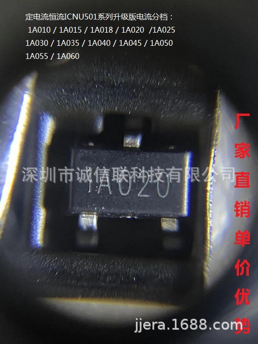 LED驱动IC NU501 1A55 1A60,恒流二极管NU501,SOT23-3 封装IC1A20