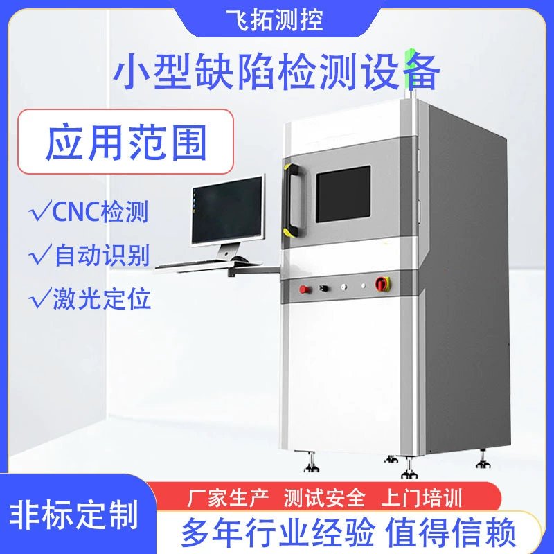 Микрофокусный чип-инспекционный аппарат X-RAY с наклонной перспективой для обнаружения дефектов температурных предохранителей, цифровое инспекционное оборудование