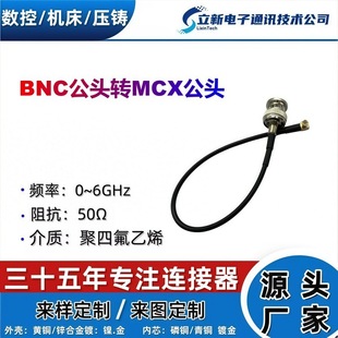 �S�Ҽ��~BNC���^ֱ���DMCX���^���^���x50&Omega; 75&Omega;