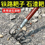 新款耙子铁路公务段小耙子钉耙石渣耙翻地松土开荒刨碎石工地