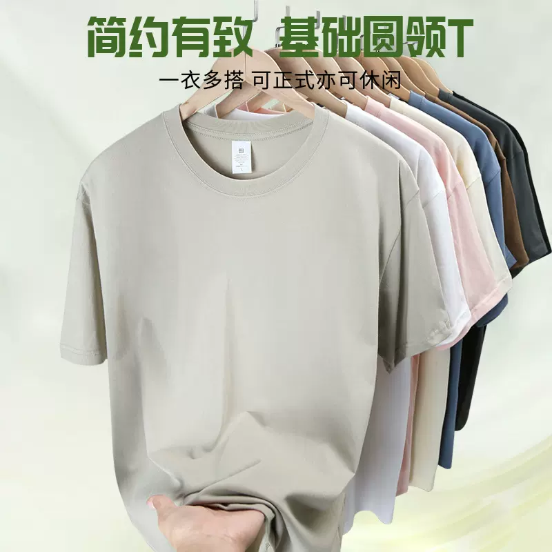 2025年夏季新款230克T恤衫短袖男式上衣薄款宽松柔软亲肤透气舒适