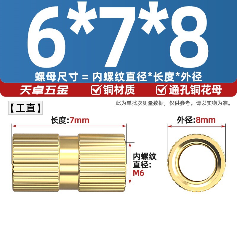 通孔注塑热熔铜螺母滚花螺母铜镶件预埋螺帽铜花螺母M2M3M4M5M6M8|undefined