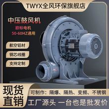 铝壳中压风机220v低噪声离心式鼓风机大功率透浦式风机电晕机风机