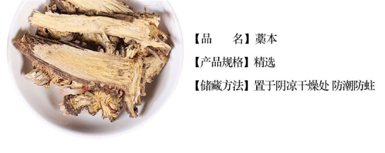 Wild Gao Ben Powder 500g Ligusticum Sinense Root Powder Traditional Chinese Herb overview