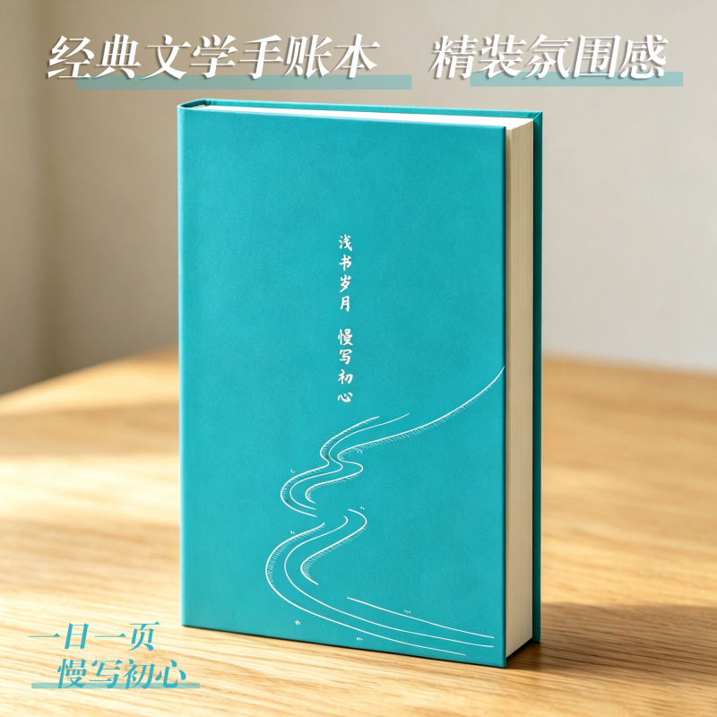 One Page a Day, Write Slowly with Your Heart, Classic Literature Notebook, Hardcover Copybook for Copying and Writing, Literary and Artistic Copybook One Page a Day, Write Slowly with Your Heart, Classic Literature Notebook, Hardcover Copybook for Copying and Writing, Literary and Artistic Copybook