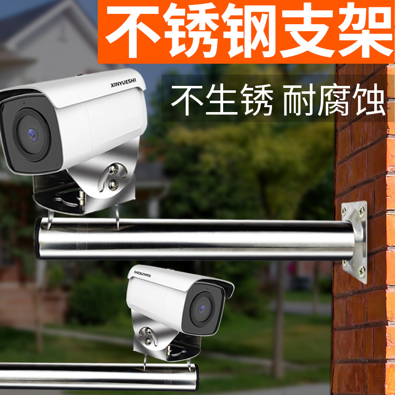摄像头支架 监控支架不锈钢 室外通用抱柱万向鸭嘴架子底座加长杆