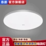 红外线人体声光控感应吸顶灯