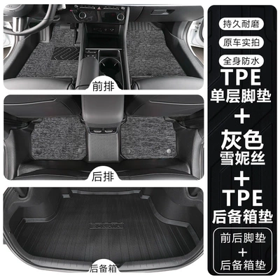 Modelə uyğun ayaqaltı: 20-25 models, 10th and - hyundai-sonata-102020-2022-model10th-generation-double-layertpe-floor-mat-gray-snowy-fabric-trunk-mat