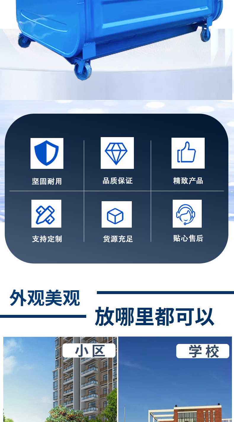 垃圾箱详情页新_02
