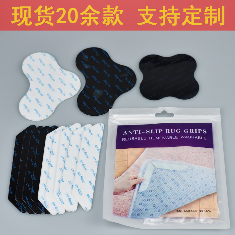 地毯防滑贴rug gripper 无痕可移pu水洗胶地垫固定贴8片装地毯贴