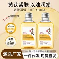 Han Lun Meiyu Astragalus никотинамид для ухода за кожей Глицерин увлажняет, увлажняет и осветляет цвет лица
