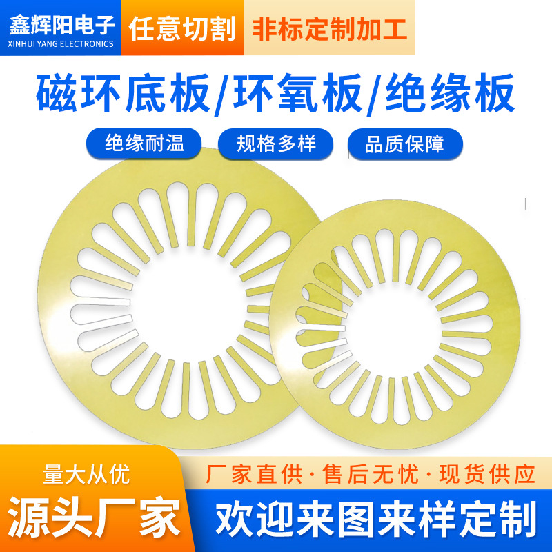 黄色3240环氧板树脂玻璃纤维绝缘板锂电池雕刻切割耐高温配绝缘板