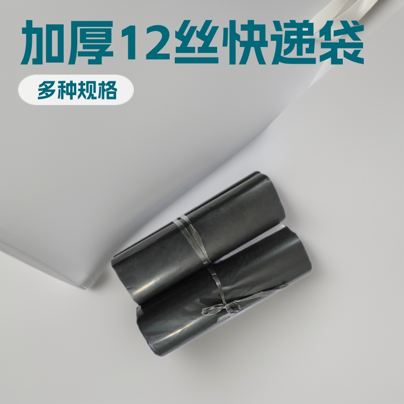 腾飞彩色全新手提快递包装袋白色黑色防水物流打包袋批发快递袋