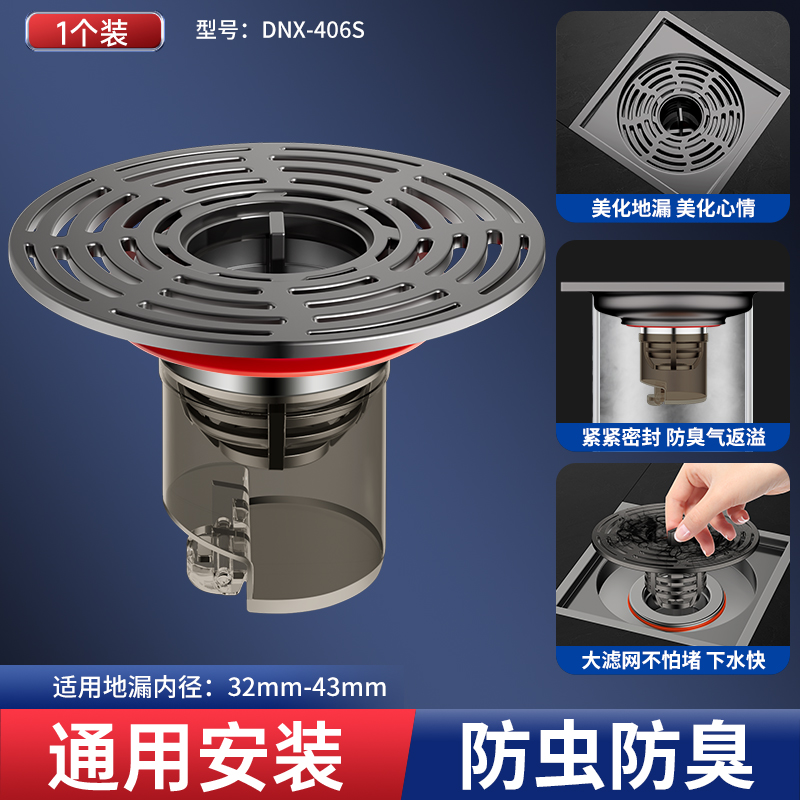 뜨거운 판매★건 애쉬 대형 필터, 자기 냄새 방지 바닥 배수 코어