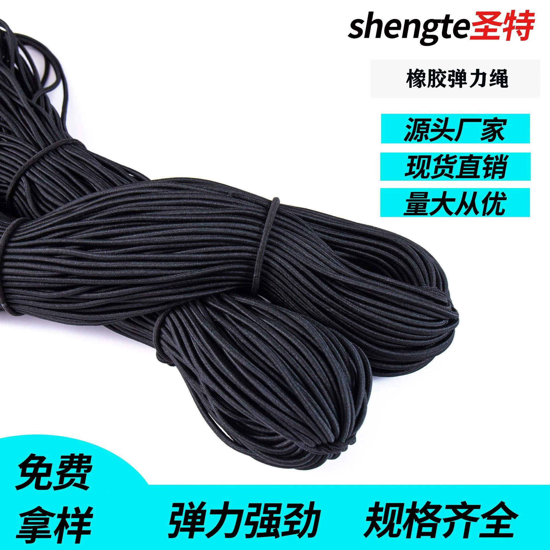 Производитель на складе резиновая эластичная веревка высокая эластичная веревка с сердечником оптом одежда аксессуары для волос резинка круглая эластичная веревка резинка