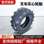 实心工程叉车拖车轮胎