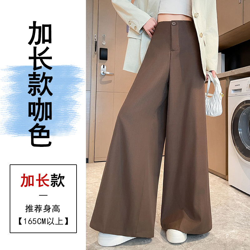高级感阔腿西装裤女秋季2025新款高腰显瘦梨型身材垂感拖地裤裙|undefined