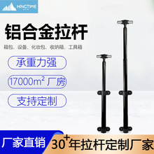 厂家直销铝合金拉杆配件箱包拉杆配件户外旅行背包拉杆支持定制