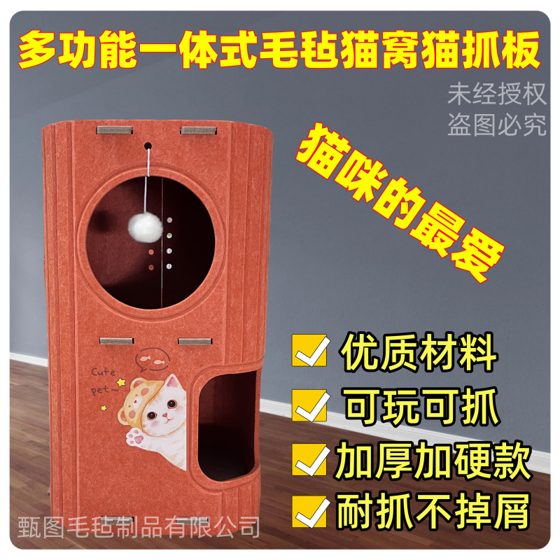 사계절 사용 가능한 고양이 둥지 및 고양이 클라이밍 프레임, 올인원 다층 고양이 나무 구멍, 고양이 스크래쳐, 고양이 애완동물 둥지