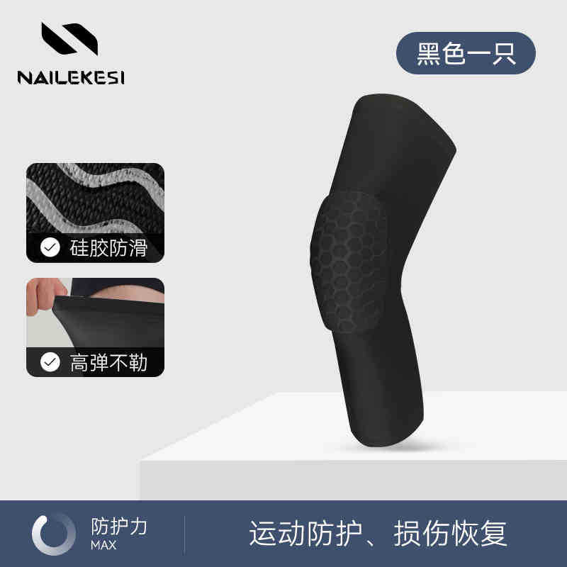 Rodilla de baloncesto antincolisión panal respirable rodilla alargada antideslizante protector deportivo equipo de protección de piernas para hombres y mujeres