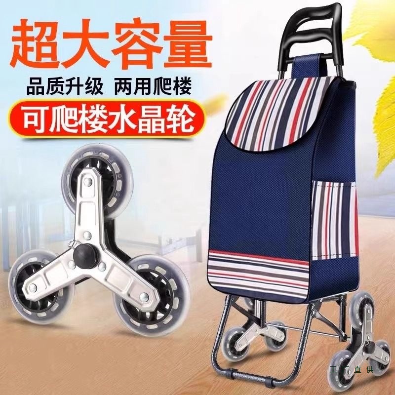 Stair-Climbing Shopping Cart, Grocery Cart, Small Trolley, Foldableing Trolley, Elderly Hand Trolley, Portable Household Trailer