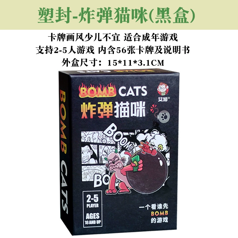 Настольная игра, карта для досуга, котенок, кот, коллекция 2023 года, полный набор