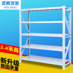 賢卿多層家庭用軽中型倉庫倉庫収納棚倉庫倉庫工場棚卸売り高さ2.4メートル
