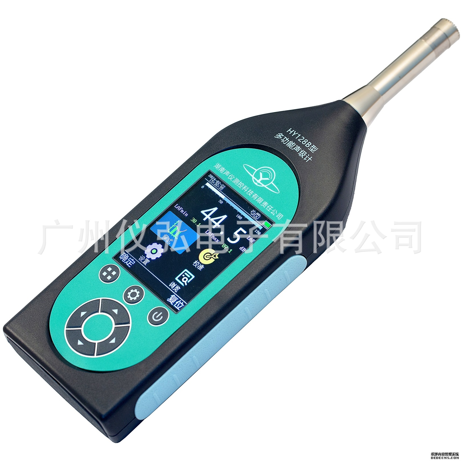 衡仪HY128B	基本型多功能声级计（彩屏）2级精度噪音计