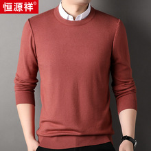 恒源祥针织假两件男士2023秋冬新款轻商务衬衫领针织衫中年毛衣男
