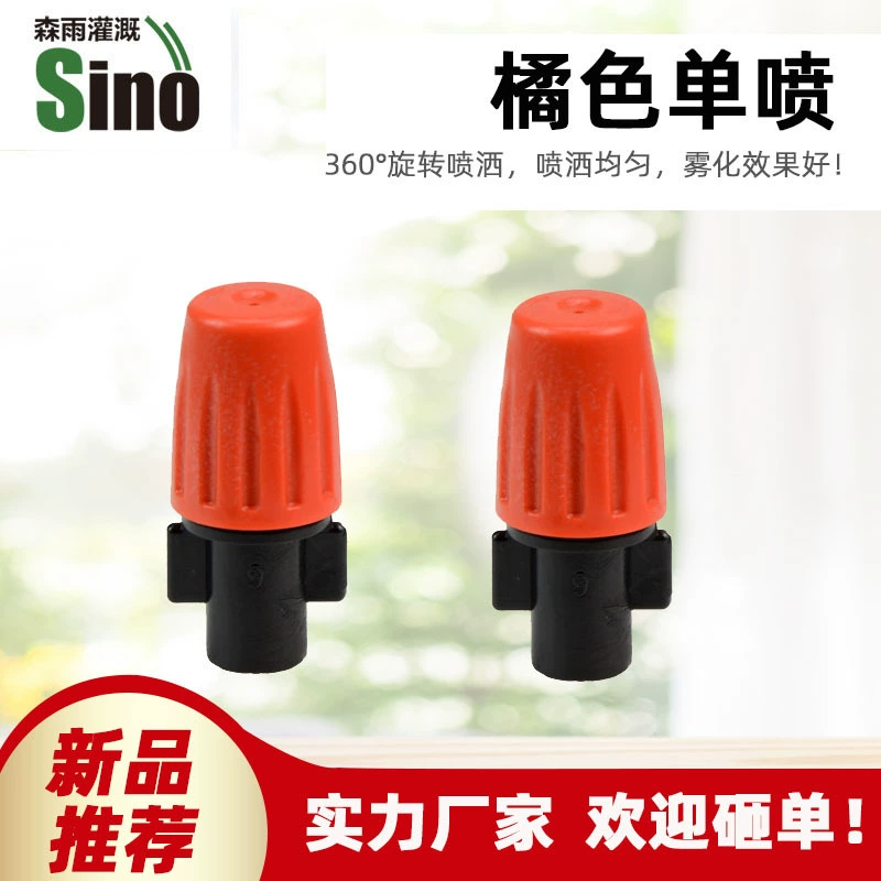 Оранжевый 6.0 садовый ирригационный инструмент с одним распылителем, сельскохозяйственный микрораспылитель без налога
