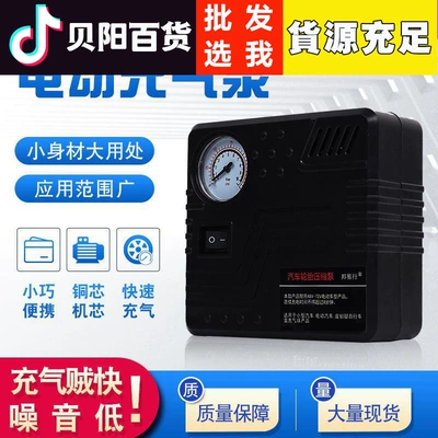Portable electric car air pump motorcycle tire air pump car tire wireless lithium battery air pump