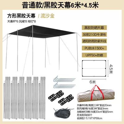 Avtomobil yan çətirləri | cloth tent - ordinary-thickened-quicksand-gold-vinyl-45-m-6-m-three-pairs-of-rods-