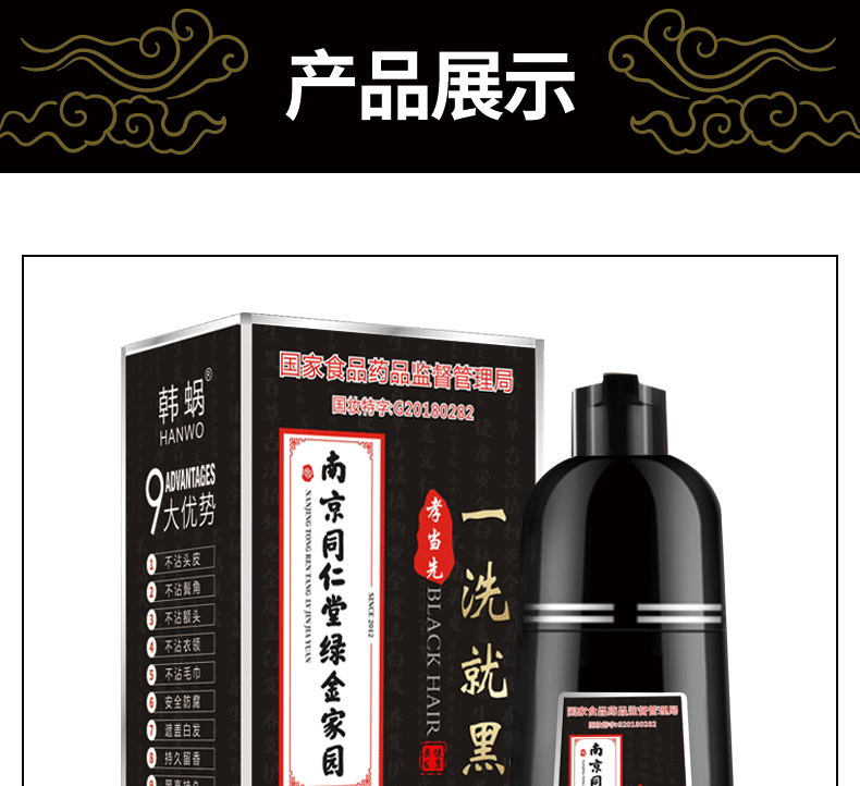 20201216染发剂-恢复的_18.gif