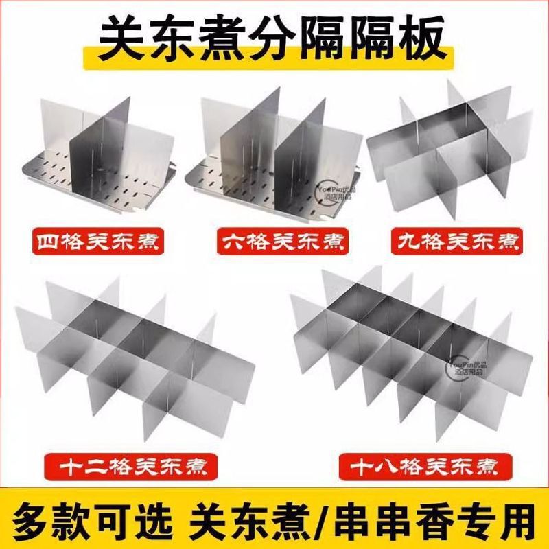 Oden pot with 9 or 12 compartments, commercial stainless steel divider plate for spicy hot pot, accessories for skewered dishes