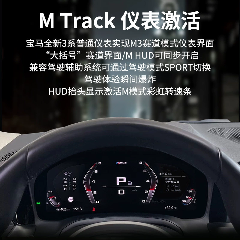 Подходит для модификации 3 Series 4 Series 5 Series X3X5X7 Модуль инструментальной панели M Track M Circuit M3M5 Большие скобки