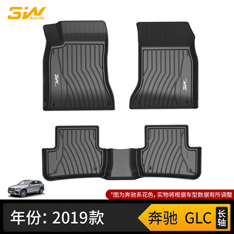 Universal Foot Pad – Mercedes-Benz C260L E300L GLA200 GLC260 - automotive-grade-injection-molding-mercedes-benz-glc-long-axle-floor-mats-2019-models