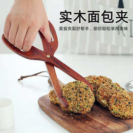 包邮实木烘焙面包夹食品袋厨房加厚烤牛排食物沙拉水果蛋糕点夹子