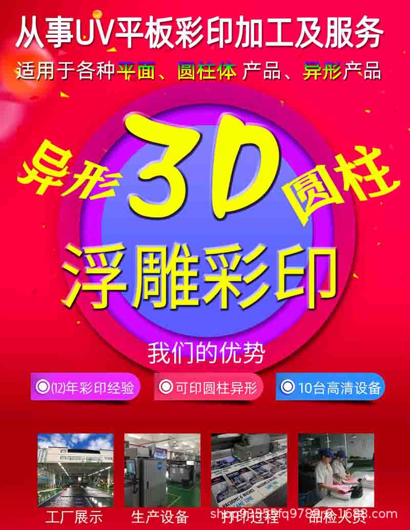 800dpi 彩印加工详情页01.jpg