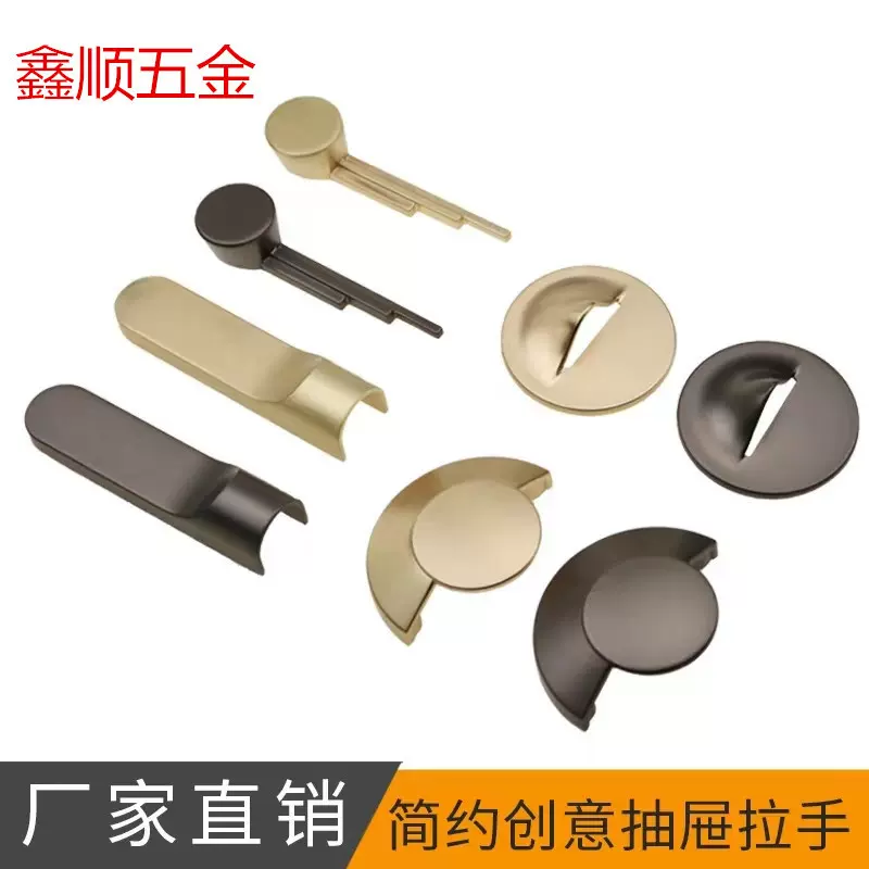 鑫顺抽屉拉手现代简约创意金色中式内凹单孔橱柜浴室柜门把手高档