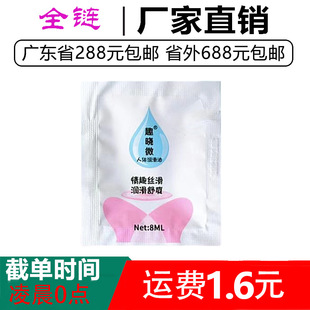 Ȥ��΢Ƭ�b������8ml��ˬ����āˮ����ϴ��Ů��������Ȥ����Ʒ