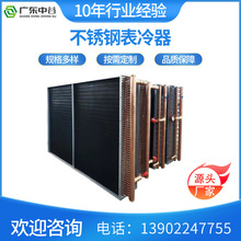厂家直供表冷器蒸发器 中央空调冷凝器 铜铝翅片式换热器可定 制
