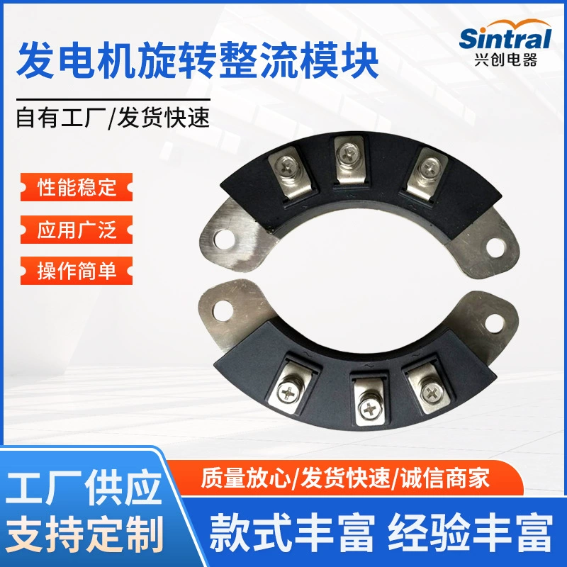 Поставка аксессуаров для бесщеточных генераторов Lan Electric: роторный модуль 136MMMXG70A-12, выпрямитель MXY70-12, трехфазный.