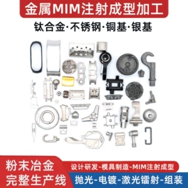 粉末冶金;其他苹果配件;智能手表表带