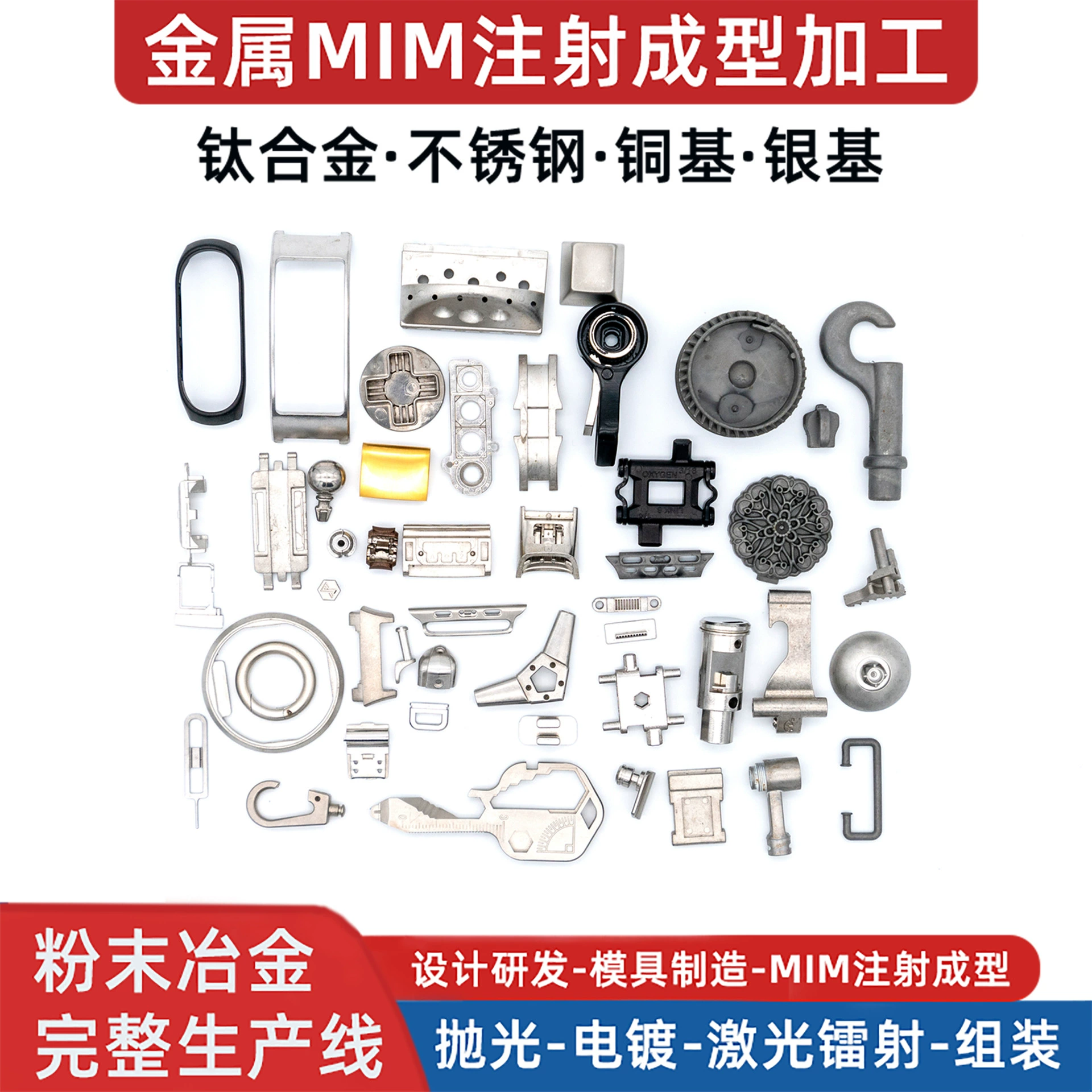 Детали и аксессуары для литья под давлением методом MIM из порошковой металлургии, нестандартная фурнитура, обработка специальной формы из нержавеющей стали и металлического порошка