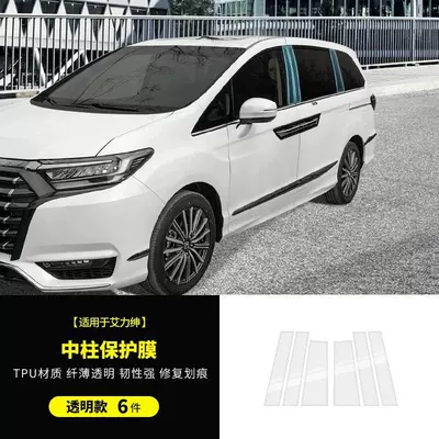 control navigation screen, gear shift decoration, Car interior film - central-pillar-membrane