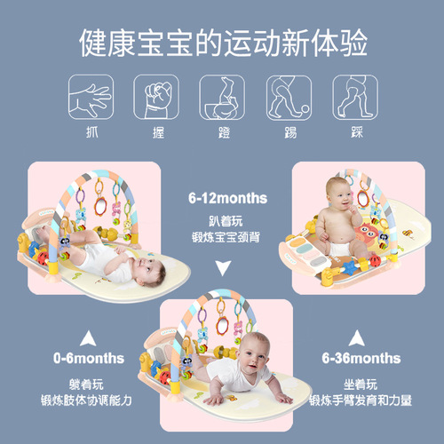 Wholesale baby pedal piano 0-1 year old baby fitness frame anti-squint 3-6 months enlightenment educational toy