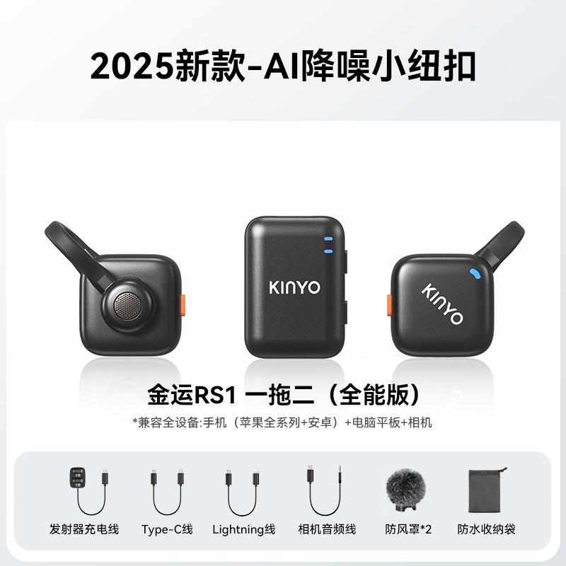 RS1无线麦克风夹领式Ai降噪迷你小纽扣手机直播收音麦拍视频定制|undefined